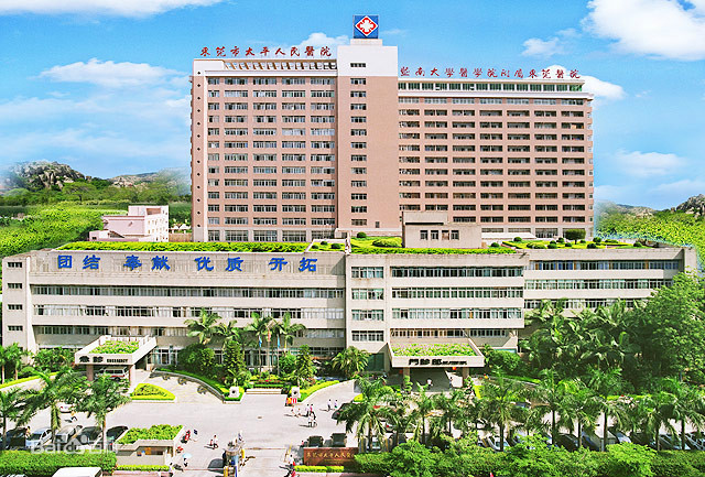 Aktueller Firmenfall über Das fünfte Krankenhaus von Dongguan