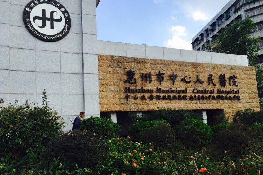 Aktueller Firmenfall über Das Krankenhaus der Huizhou-Stadt-zentralen Leute