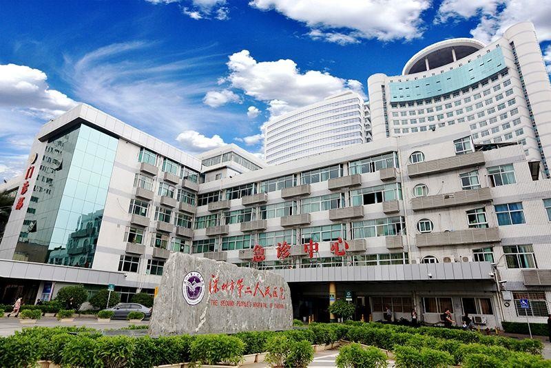 Aktueller Firmenfall über Das zweite Krankenhaus der Leute von Shenzhen