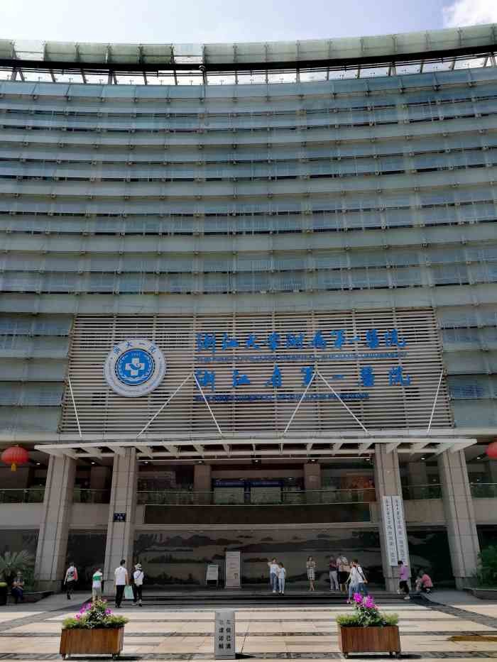 Aktueller Firmenfall über Das ersten Krankenhaus der Leute von Zhejiang-Universität