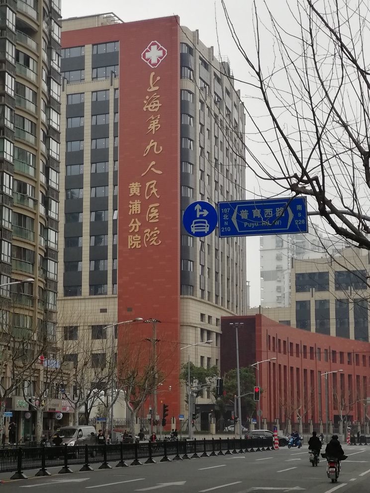 Aktueller Firmenfall über Huangpu-Campus, das 9. Krankenhaus von Shanghai Jiao Tong University