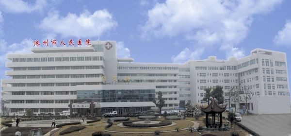 Aktueller Firmenfall über Das Krankenhaus der Leute von Chizhou