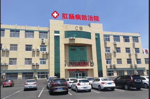 Aktueller Firmenfall über Jingxia Anorectal Hospital, Shengli-Ölfeld
