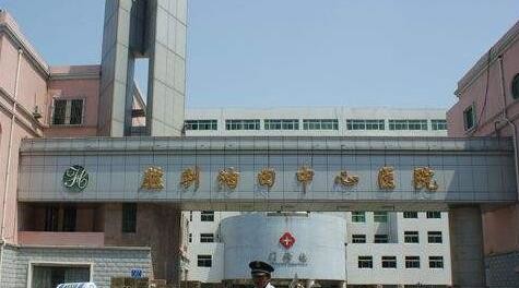 Aktueller Firmenfall über Shengli-Ölfeld-Blut-zentrales Krankenhaus